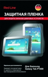 Защитная пленка для Samsung Galaxy Tab 2 10.1 (P5100)